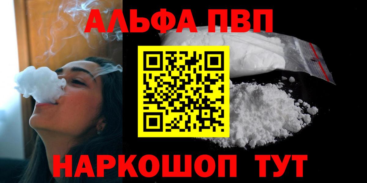 Альфа ПВП Соль  Вход с VPN  Верхняя Пышма  А ПВП СК  Alpha-PVP VHQ 