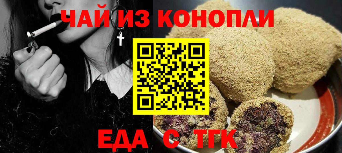 Верхняя Пышма  Еда ТГК конопля  Вход с VPN 