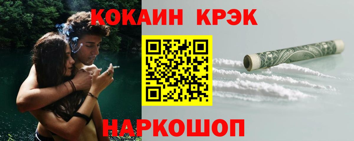 Кокаин  COCAIN FishScale  Кокаин Эквадор  Вход с VPN  Верхняя Пышма 