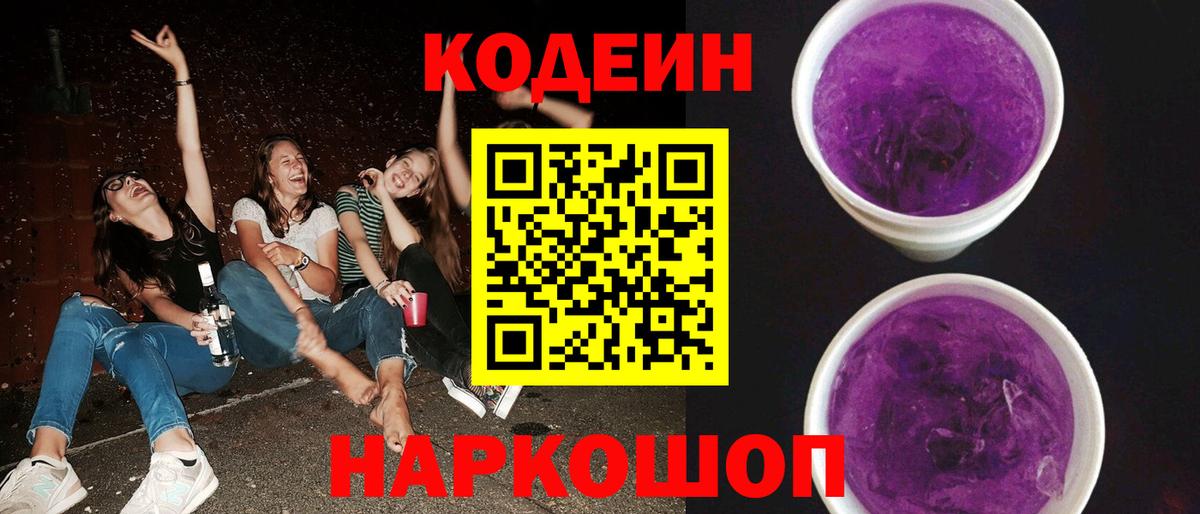 Верхняя Пышма  Codein напиток Lean (лин)  Вход с VPN  Кодеин напиток Lean (лин) 