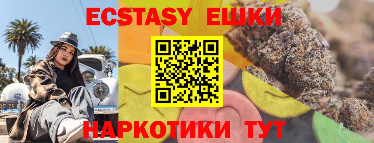Ecstasy круглые Верхняя Пышма