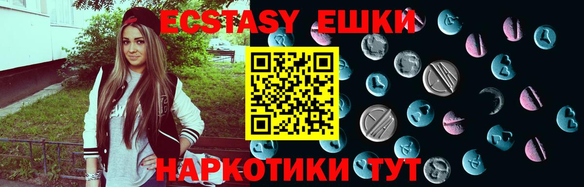 где можно купить наркотик  Экстази  Вход с VPN  Экстази таблы  Верхняя Пышма 