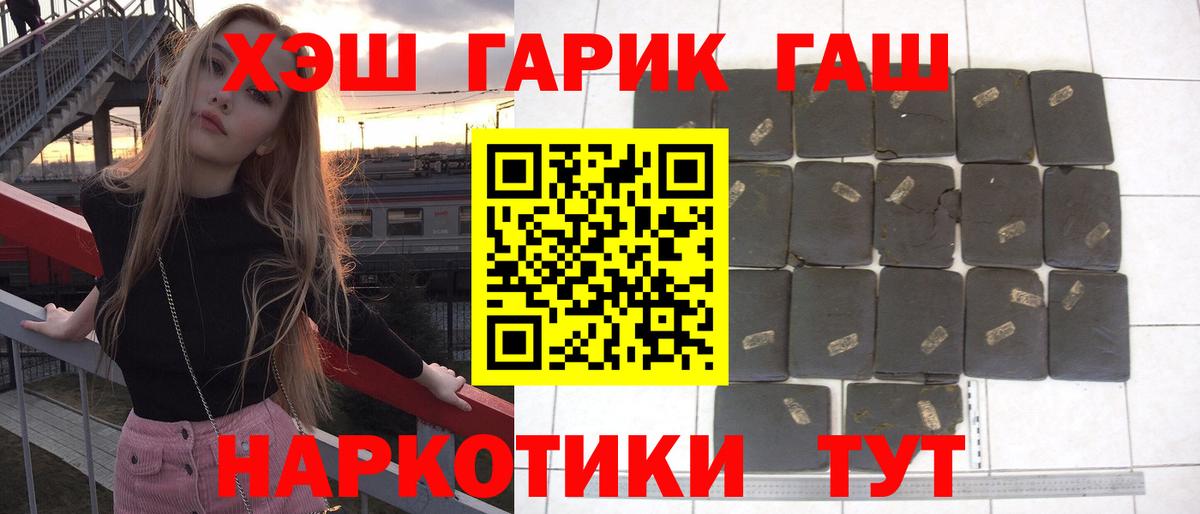 ГАШИШ VHQ  ГАШИШ хэш  Вход с VPN  закладка  Верхняя Пышма 
