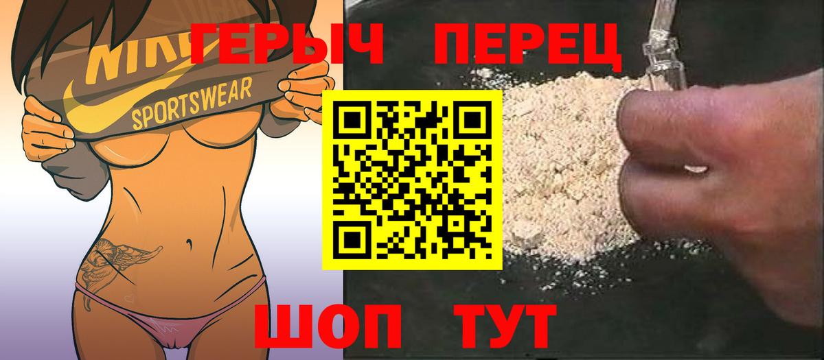 Верхняя Пышма  ГЕРОИН белый  Вход с VPN 
