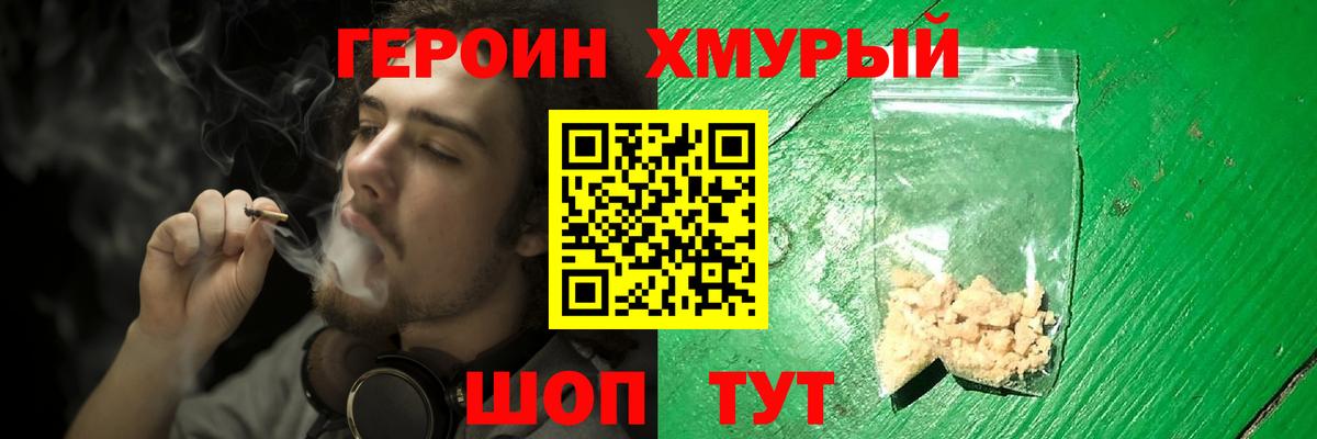 ГЕРОИН Афган Верхняя Пышма