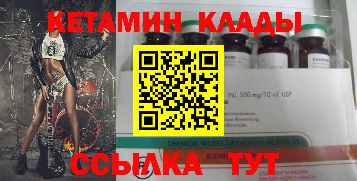 Верхняя Пышма  КЕТАМИН VHQ  Вход с VPN  КЕТАМИН ketamine 