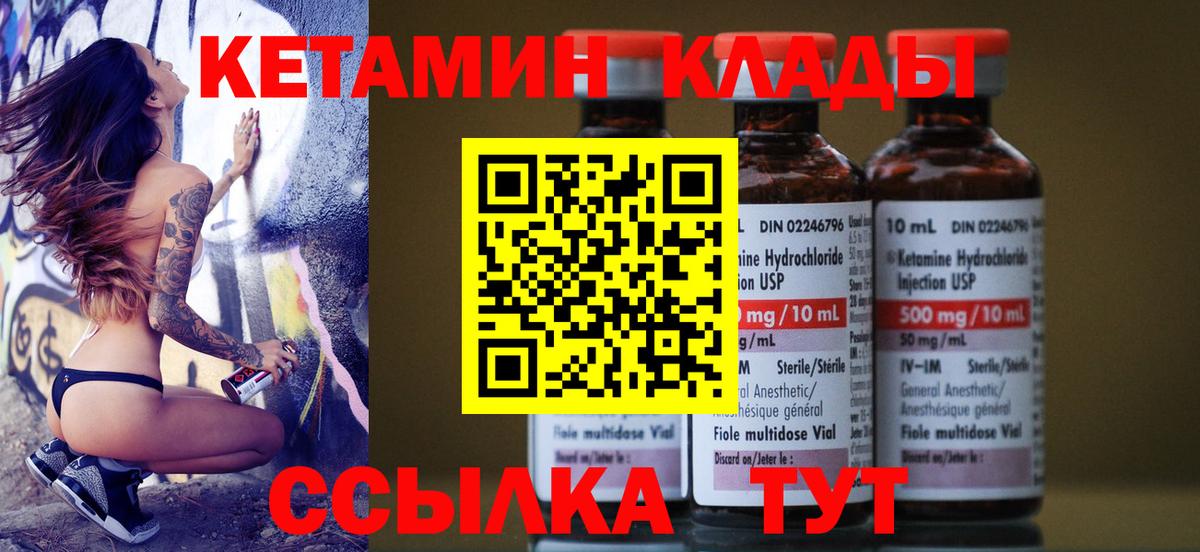 КЕТАМИН VHQ Верхняя Пышма