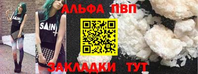 ALPHA-PVP Моздок