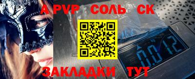 ALPHA-PVP Моздок