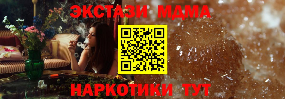 MDMA кристаллы  Вход с VPN  Верхняя Пышма  MDMA кристаллы 