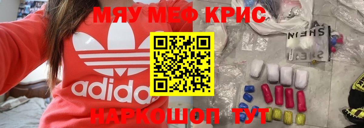 Верхняя Пышма  МЯУ-МЯУ  Меф  Вход с VPN  МЯУ-МЯУ mephedrone  Меф мяу мяу 