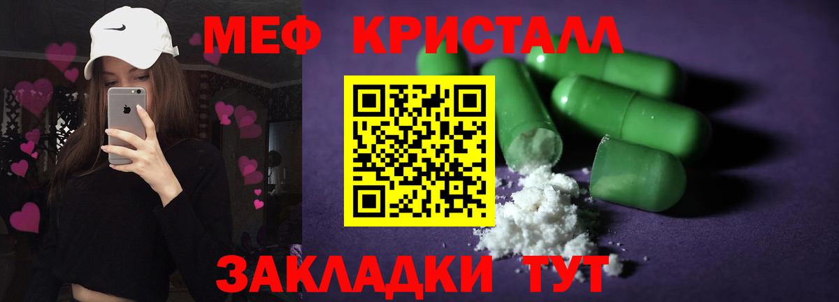 Меф мяу мяу Верхняя Пышма
