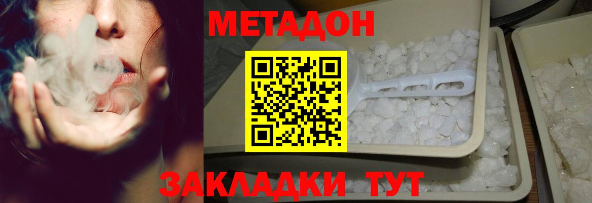 Метадон мёд Верхняя Пышма